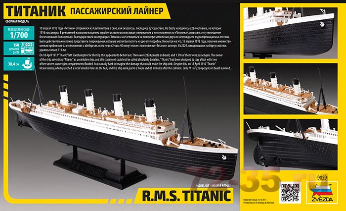 Лайнер "Титаник" 2k3_enl.gif